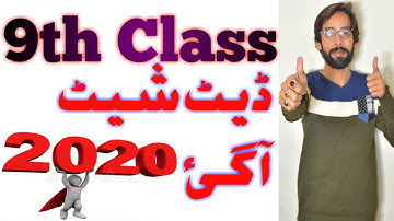 9th Class Date Sheet 2020 Announced | 9th Class Official Date Sheet  2020 Announced | 9th Class 2020