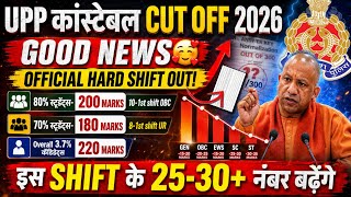 🚨up police cut off 2026 | up police constable cut off | upp EXPECTED CUT OFF