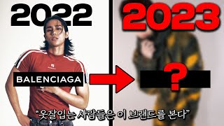 요즘 옷 잘입는 사람들은 oo을 산다. 지금 당장 알아야할 떡상브랜드 4가지