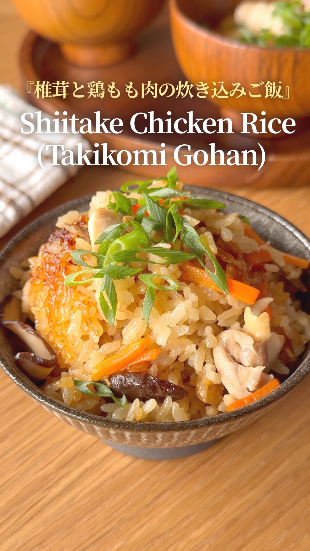 あつくなってくたので簡単炊き込みご飯🍚』【レシピはコメント欄へ