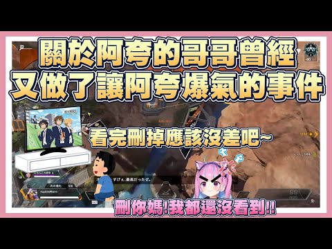 【湊あくあ/ホロライブ】本世紀最大爆氣事件?是甚麼讓阿夸這麼生氣!!?【Vtuber翻譯】