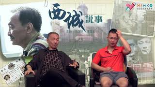 西城說事 ep101a - 雷神日本大發神威 - 20180803a