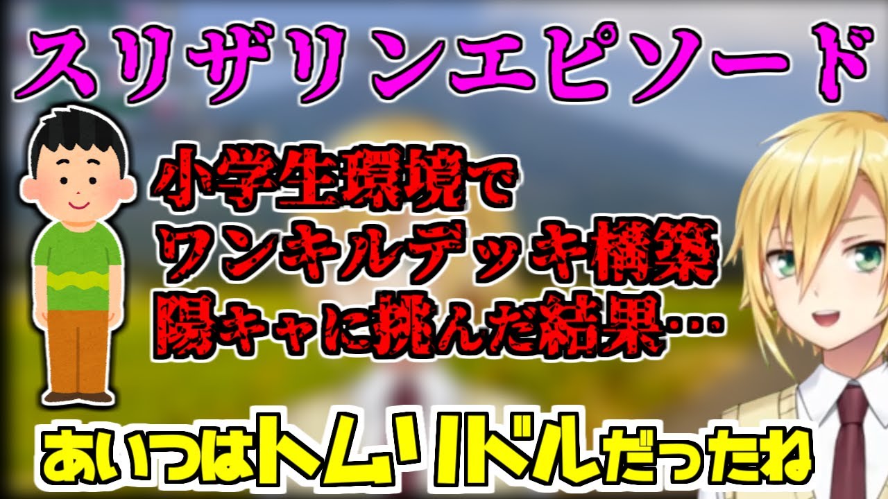 【ハリポタ雑談】友達のスリザリンエピソードを紹介する、卯月コウ【にじさんじ/切り抜き】