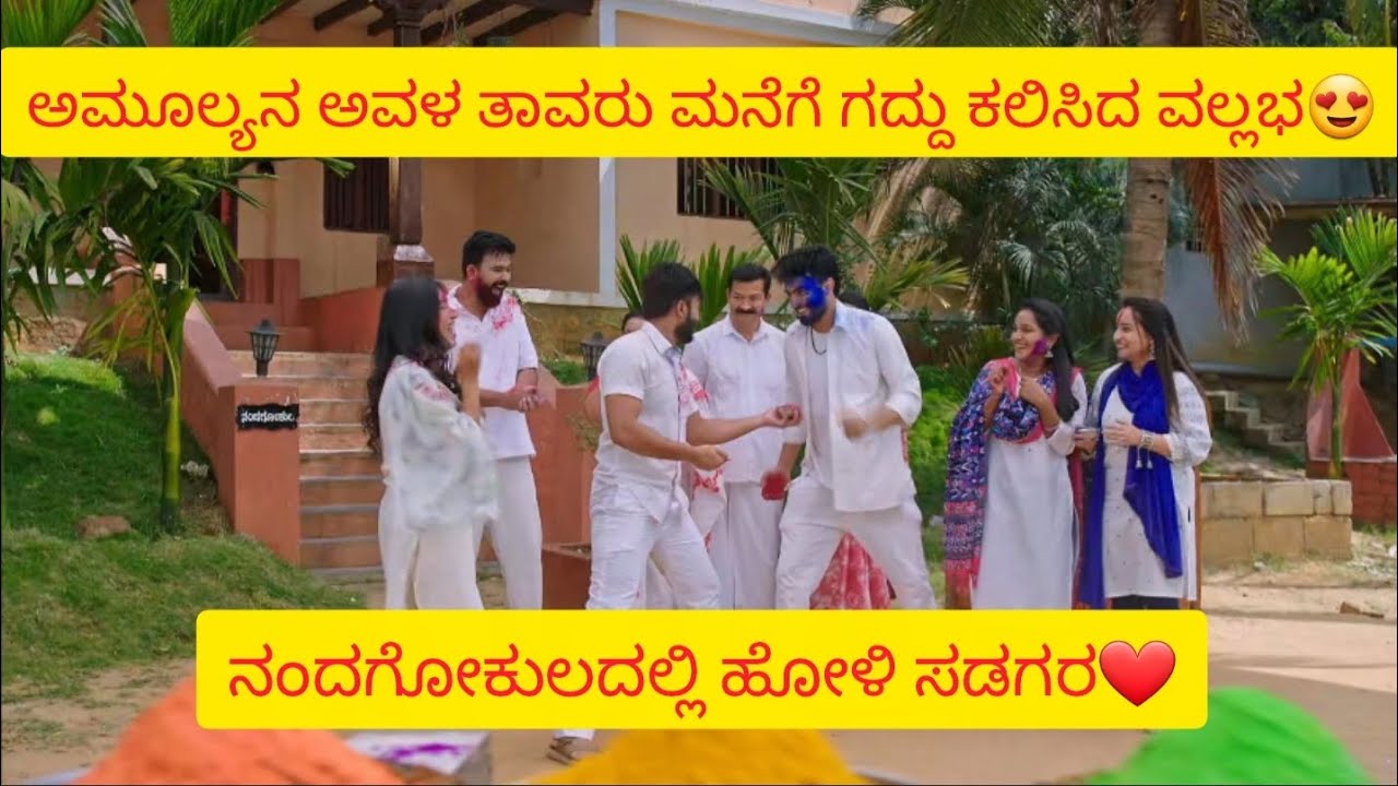 Nandagokula serial episode 200 5th March 2026 #nandagokula #serial #colorskannada #kannada #viral 
