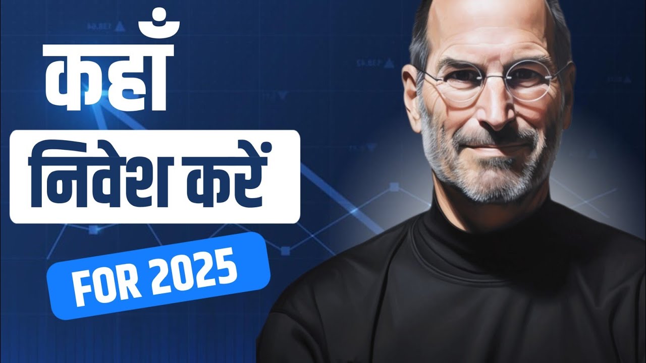 Paise Kahaan Invest Karein: Best Investment Options 2025