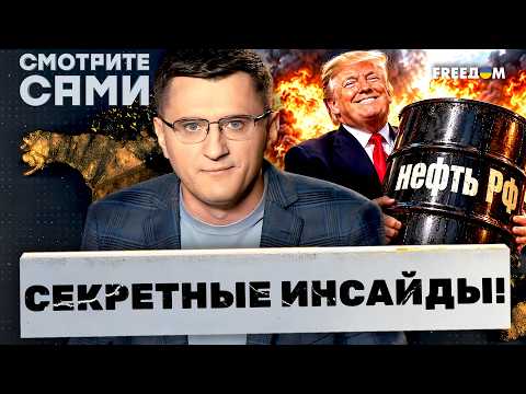 Trump sets an AMBUSH in Miami! Schröder with Putin, Merz is FURIOUS! A scandalous visit to the di...