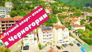 Apartments Perper Donja Lastva Tivat Montenegro #2 (Черногория Апарт-отель) #Авиамания