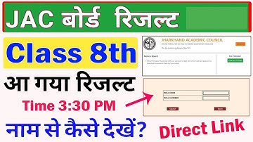 JAC Class 8th Result 2024 Download Direct Link | Jharkhand Board Class 8th Result Kaise Dekhen
