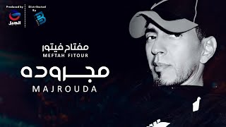 Meftah Fitour - Majrouda   مفتاح فيتور - مجروده