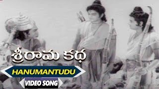 Hanumantudu Video Song || Sri Rama Katha Telugu Movie || Padmanabam, Jayalalitha 