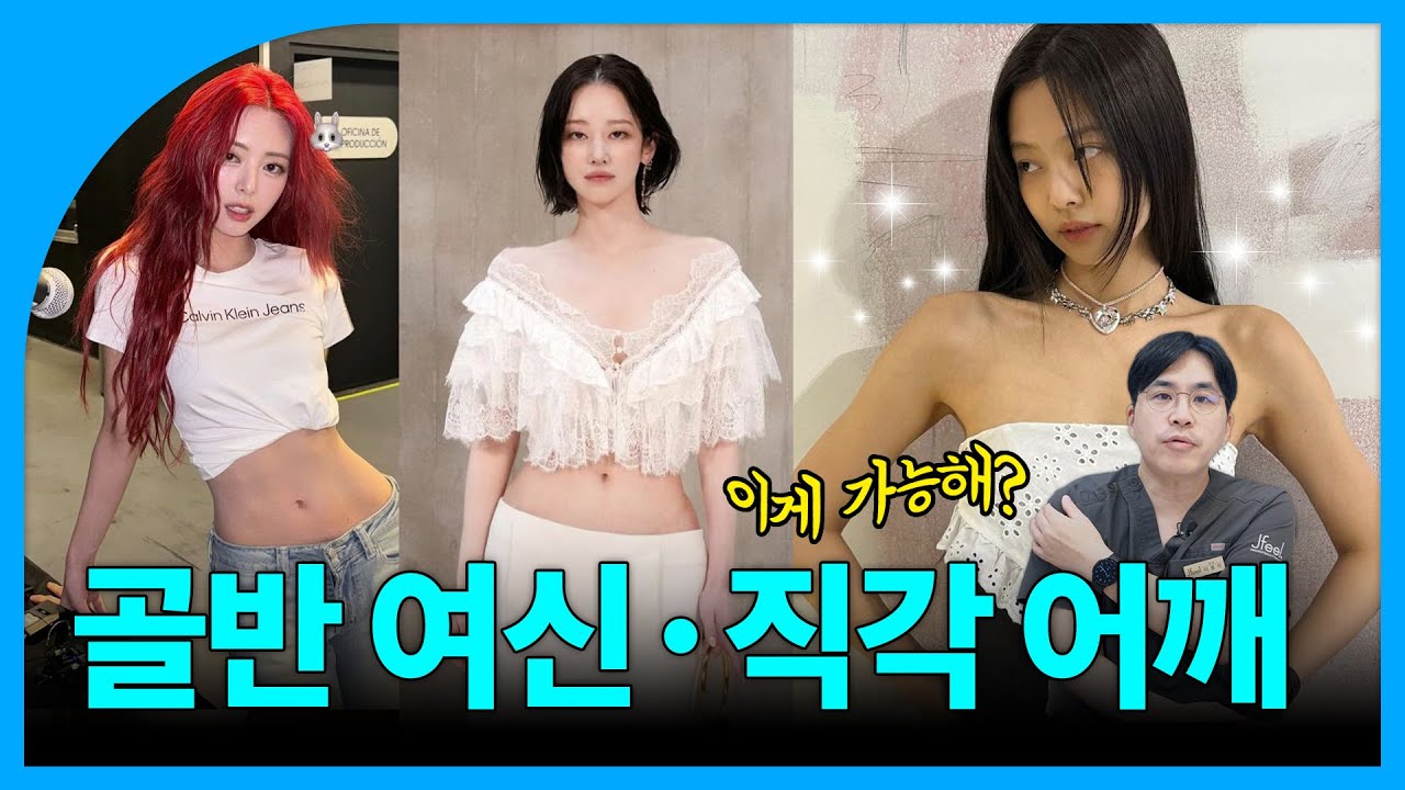 어깨 필러 VS 어깨 운동｜이게 필러로 가능해?｜특수부위 바디필러