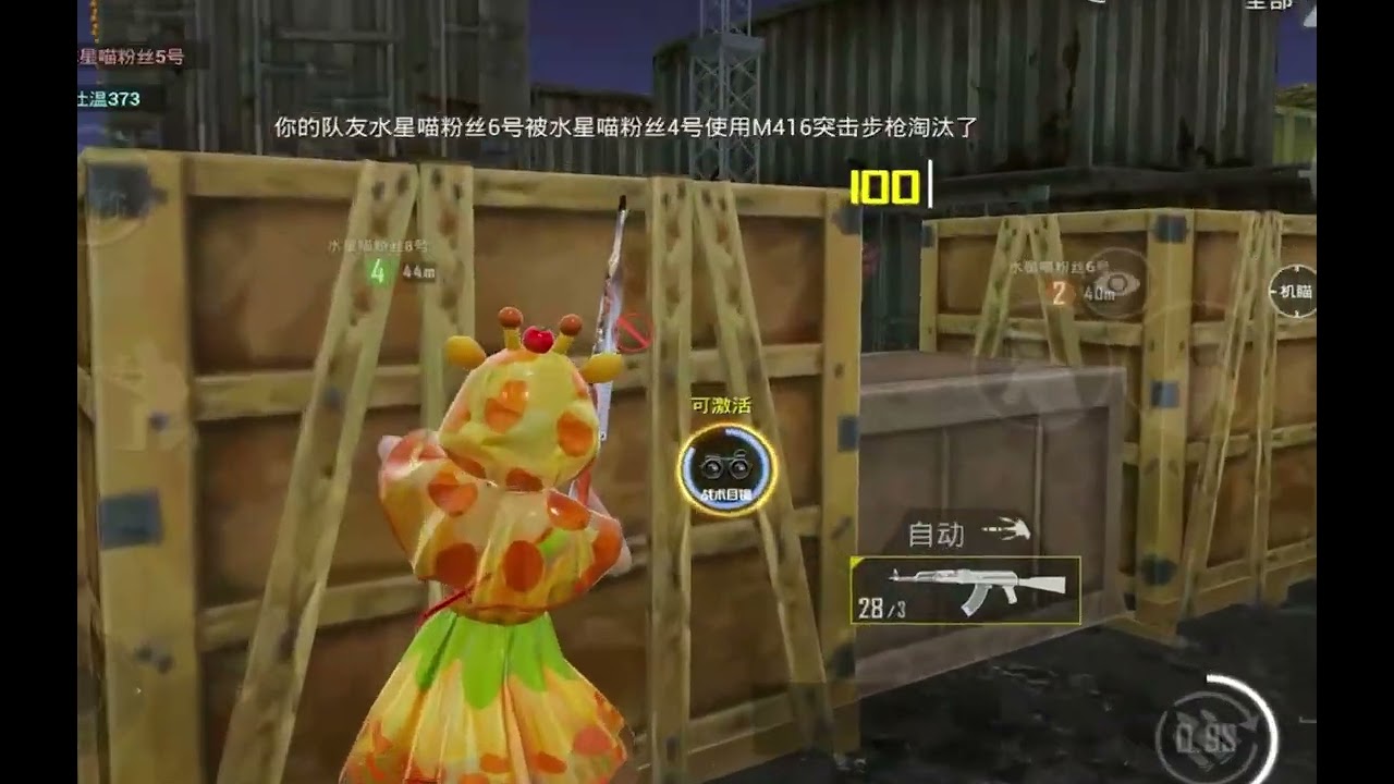 和平精英：绿洲启元模式，码头激战玩法，一山不容二机甲！