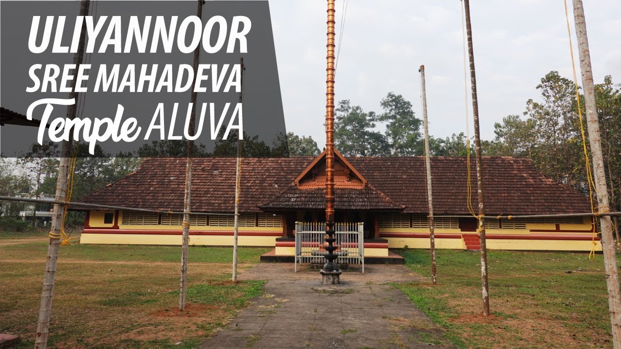 Uliyannoor Sree Mahadeva Temple  Ernakulam  Kerala Temples  Kerala Pilgrimage Tourism