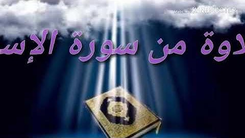 تلاوة جميلة بصوت القارئ / عبدالله السامعي