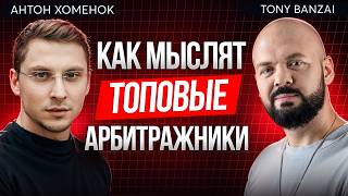 картинка: 90% арбитражников льют мусор. Как привлекать КАЧЕСТВЕННЫЙ трафик?