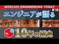 創業初期エンジニアメンバーが語る!メルカリ10年の歴史