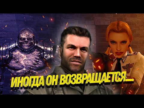 Эх, сейчас бы... Сюжет Return to castle Wolfenstein