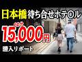 【大阪•日本橋】広瀬すず似のF凸から繰り出す技がすごかった！脱サラした50歳男がyoutuberとして人生逆転する崖っぷちドキュメント