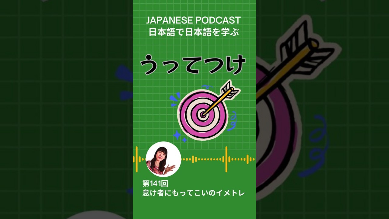 上級日本語/Advanced level Japanese