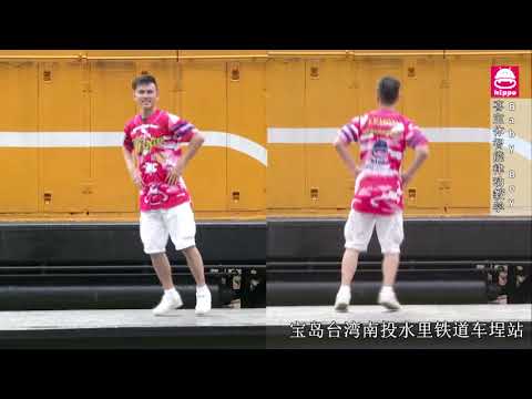 2016-喜寶幼兒律動 Baby Boy 律動教學