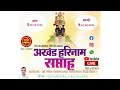 अखंड हरिनाम सप्ताह पंढरपूर दिवस १