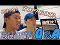 [Q&A] モジャモジャの秘密