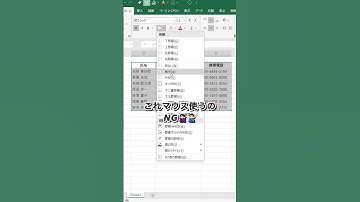 【30秒でわかるExcel時短術】面倒や罫線これで一発！ #excel #エクセル #エクセル初心者 #時短術