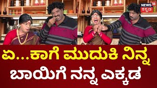 Gili Gili Politics | ಕಾಗೆ ಮುದುಕಿ ವಿರುದ್ಧ ಗುಮ್ಮಿದ ಬೆಂಕಿ ವೆಂಕಟ್ | Zameer Ahmed |HDK |HDD | Venkat