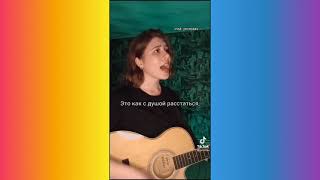 Ани Лорак - Солнце Cover By Елизавета Протас TikTok Ани Лорак - Солнце Cover By Елизавета Протас TikTok