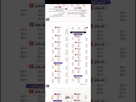 اجابات كتاب الامتحان لغة عربية الصف الاول الثانوى ترم أول