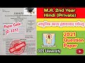 Adhunik Kavya (Chhayavad Paryant) (G-325) M.A.2nd Year Hindi 2021(Pvt.) Solved Paper #ccsu #hindi