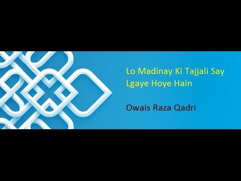 Lo Madine Ki Tajalli Se Lagye Hoye Hain { Great Naat By Owais Raza Qadri } 01