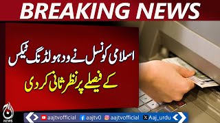 Islamic Council Revises Withholding Tax Decision Statement - Pakistan news