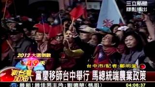 新台灣加油...晚上_20111126_(1)_transcoded.mp4