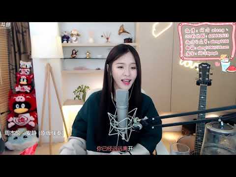 【阿冷aleng丶】安靜~原唱【周杰倫】