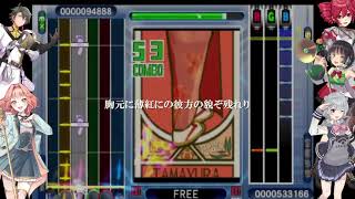 【GITADORA】 たまゆら(cover アレンジ)【花響琴、重音テト、ゲンブ、京町セイカ、小春六花】