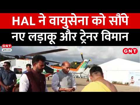 Indian Air Force receives Tejas Twin Seater and HTT-40 basic trainer aircraft; event held at HAL