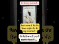 ਬਿਨਾਂ ਲਾਲਚ ਦੇ ਕੌਣ ਕੌਣ ਲਿਖਣਾ ਚਾਹੁੰਦਾ ਧੰਨ ਧੰਨ ਗੁਰੂ ਰਾਮਦਾਸ ਜੀ !! #dhangururamdasji #newsupdate #news