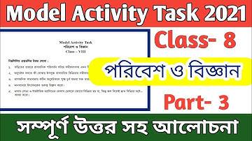 Class 8 Model Activity task Science(বিঞ্জান) 2021 Part- 3 || Model Activity Task Class 8 Poribesh