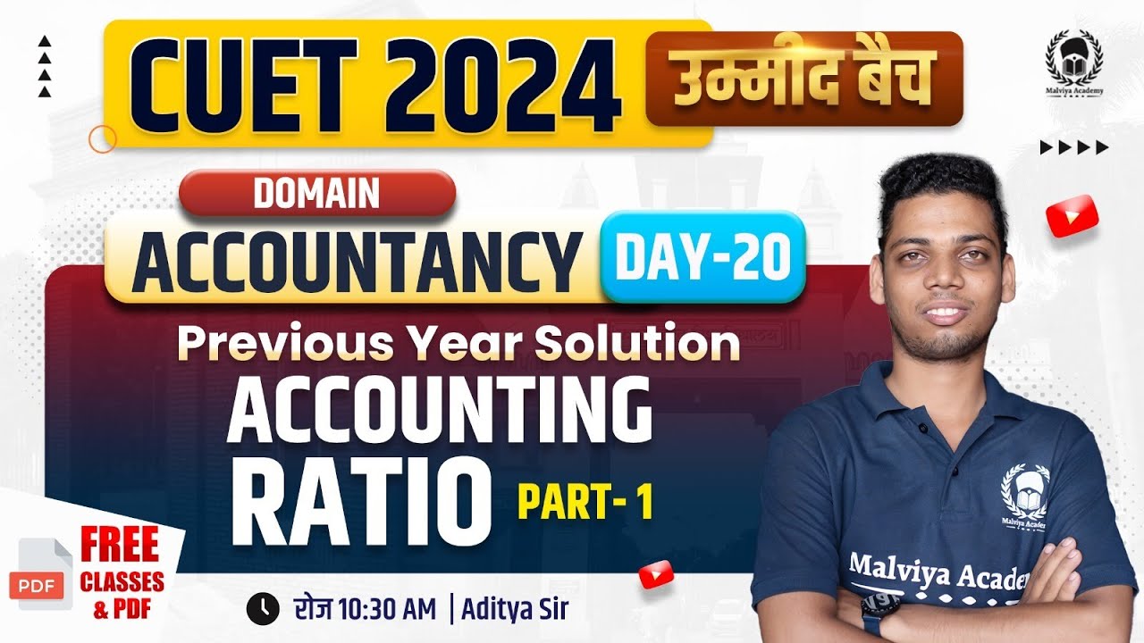 Accounting Ratio Part 01 | CUET Accountancy PYQ | CUET 2024 Accountancy ...
