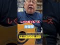 ジャンル無き歌唄いオヤジタケちゃん「しぐれ坂ブルース」海援隊 カバー