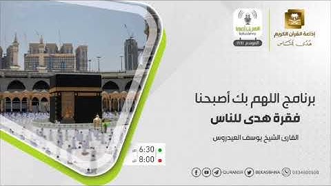 القران الكريم صوت جميل