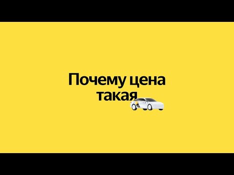 Видео: Как поймать такси в России: Путеводитель по российским такси