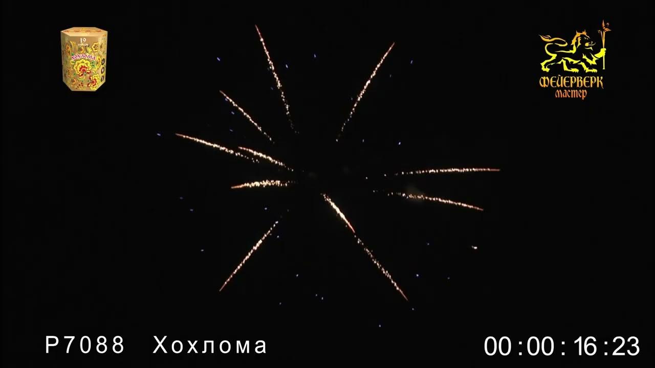 Салют хохлома 25. Салют хохлома 25