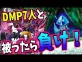 【被らせ王】第2回デュエマかぶっちゃや〜よ【デュエルレコードNo.543】