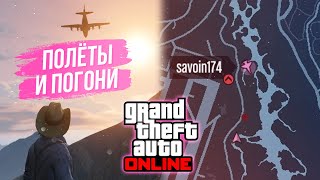 Gta Online - Всё Как Мы Любим, Классика Жанра! Погони, Чилиад, Самолёты