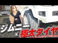 【ジムニーローダウン？？】オフロードに強い車を上ではなく下に下げてみた！