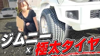 【ジムニーローダウン？？】オフロードに強い車を上ではなく下に下げてみた！