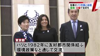 小池知事がパリ市長と会談　“携帯からメダル”を紹介
