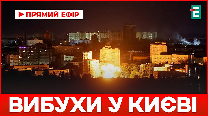 Росія атакувала Київ: зруйновано будинок І Наслідки комбінованого удару по столиці